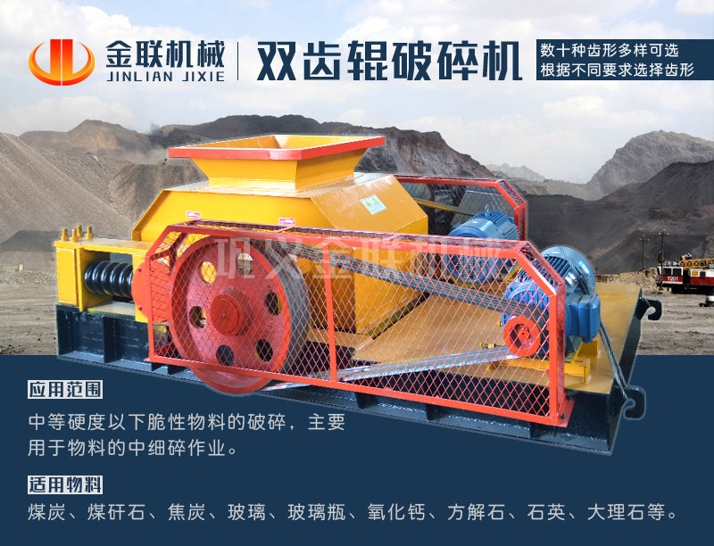 大型雙齒輥破碎機(jī)的價(jià)格是多少，有哪些合適的型號(hào)選擇？